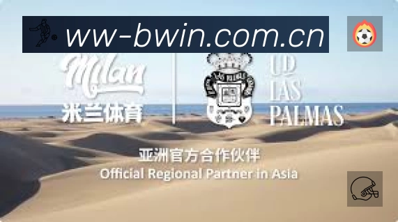 事件推送 事件推送 - 进球红牌点球即时提示